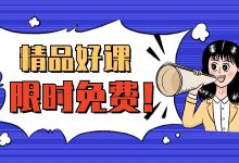 成本可控、效果提升，做竞价两个都想要？那一定不能错过这节课！-赵阳SEM博客