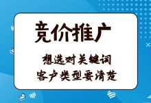 想要选对关键词？增加有效流量？客户类型要清楚！（一）-赵阳SEM博客