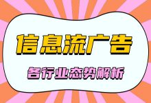 2025哪些行业能搞钱？各行业发展态势分析，优化师速看！-赵阳SEM博客