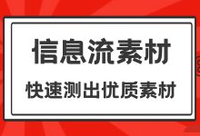如何快速测试出优质素材？三分钟让你完全掌握！-赵阳SEM博客