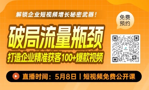 公开课
