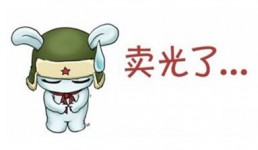 关于小米的饥饿营销-赵阳SEM博客