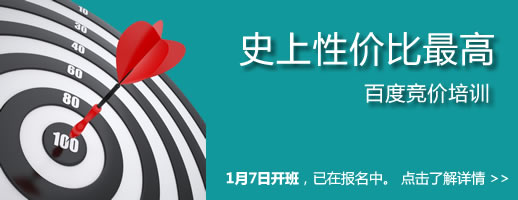 第3期SEM中级培训于1月7日开班。-赵阳SEM博客