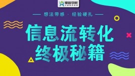 如何设计信息流着陆页，提高转化率-赵阳SEM博客