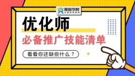 信息流广告优化师需要具备哪些技能？|信息流培训-赵阳SEM博客