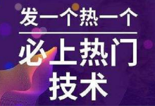 短视频上热门的黄金法则，学会这些短视频上热门一点都不难-赵阳SEM博客