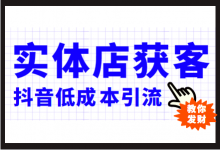 疫情之下，实体店只能面临倒闭？-赵阳SEM博客