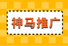 神马推广平台入口 | 神马推广登录 | 神马推广计划搭建流程-赵阳SEM博客