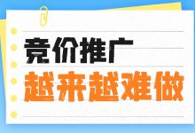 为什么2025年百度推广越来越难做了？-赵阳SEM博客