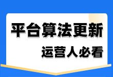 流量密码失效？流量规则大改革，运营人必看生存指南！-赵阳SEM博客
