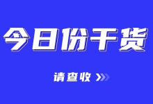 竞价推广 | 账户效果如何提升？四步实操指南来啦！-赵阳SEM博客