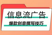 一条“平平无奇”，甚至“有点土”的创意凭什么能爆量！-赵阳SEM博客