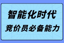 智能化时代，竞价员定位是什么？需要具备哪些能力？（上）-赵阳SEM博客