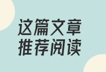 “田忌赛马”式投流，“炮灰计划”消耗对手90%的预算，真邪乎！-赵阳SEM博客