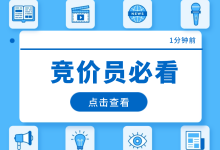 竞价员可以不懂浪漫，但不能不懂“谈钱”！谈薪操作细节-赵阳SEM博客